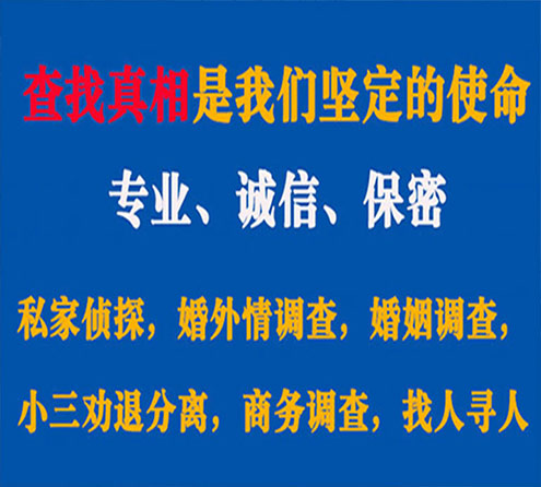 关于柘荣忠侦调查事务所